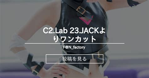 c2.lab|factory.